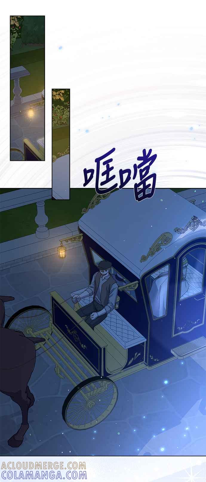 《姐不再善良》第16话 第34页