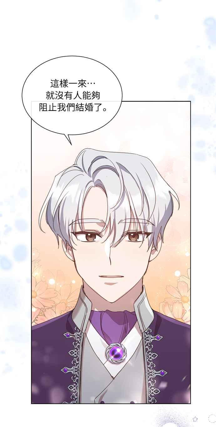 《姐不再善良》第17话 第57页