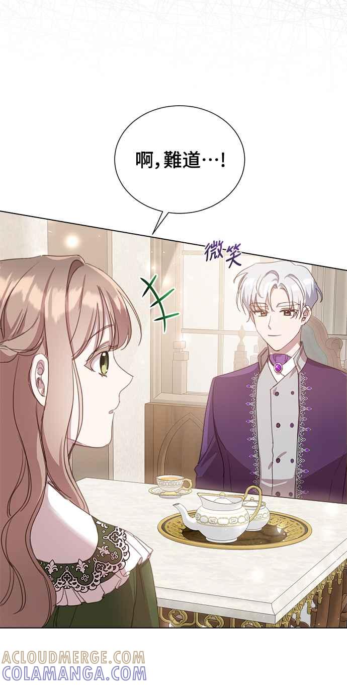 《姐不再善良》第17话 第55页
