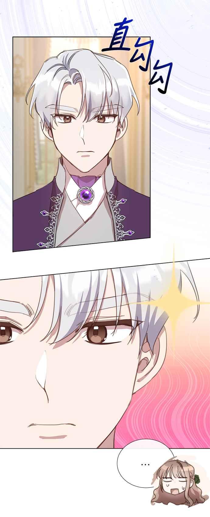 《姐不再善良》第17话 第36页