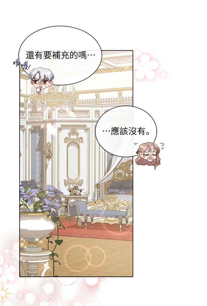 《姐不再善良》第17话 第42页
