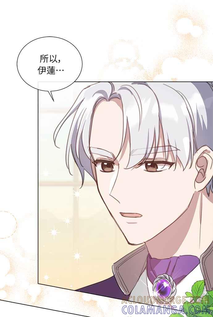 《姐不再善良》第17话 第64页