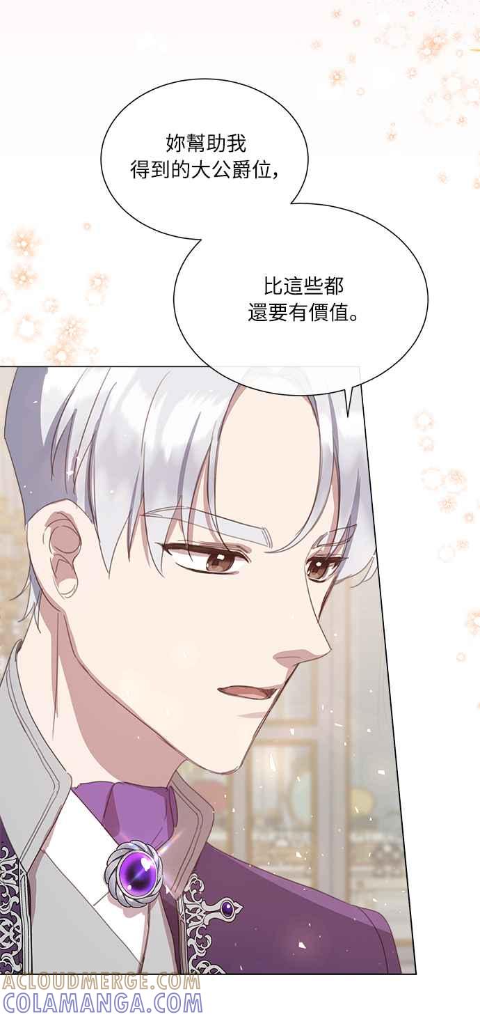 《姐不再善良》第17话 第34页