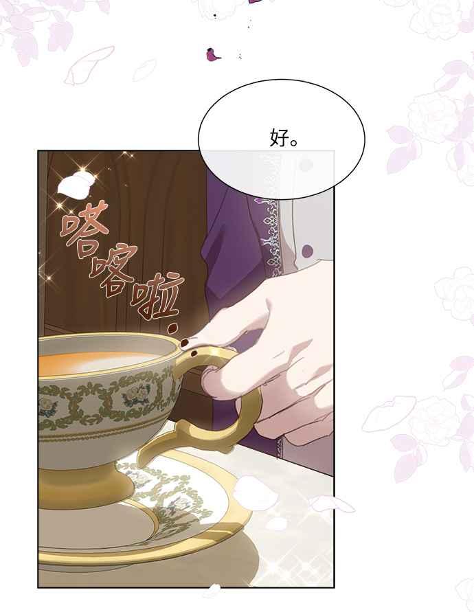 《姐不再善良》第17话 第47页