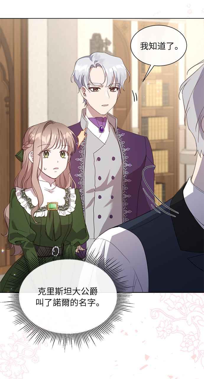 《姐不再善良》第17话 第6页