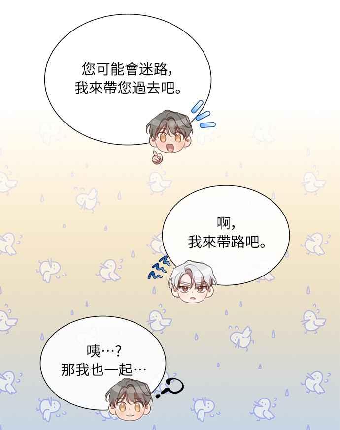 《姐不再善良》第17话 第18页