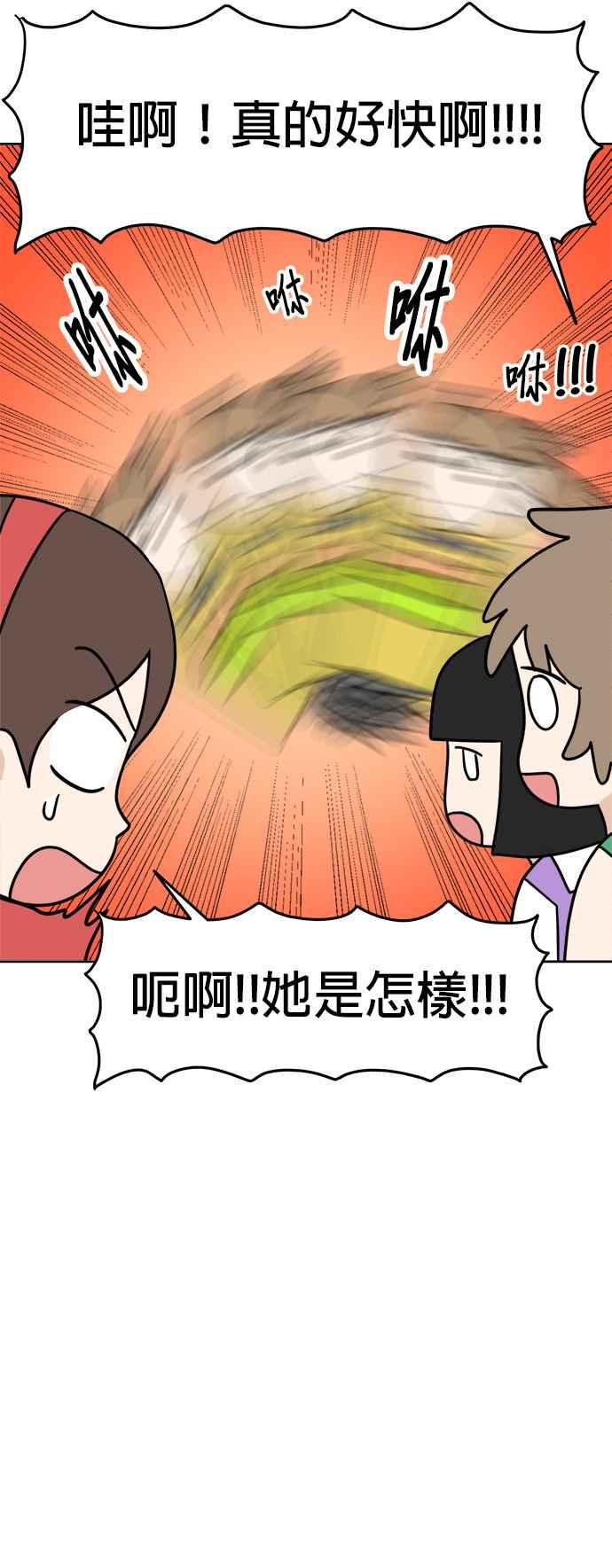 我家妹妹是狗狗 第17话 寻找宝藏！ 第29页