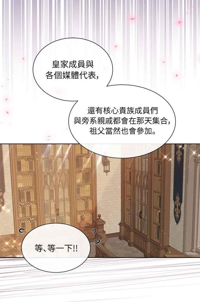 《姐不再善良》第17话 第53页