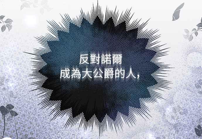 《姐不再善良》第17话 第59页