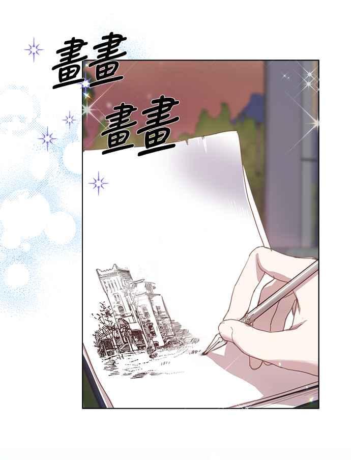 《姐不再善良》第17话 第77页