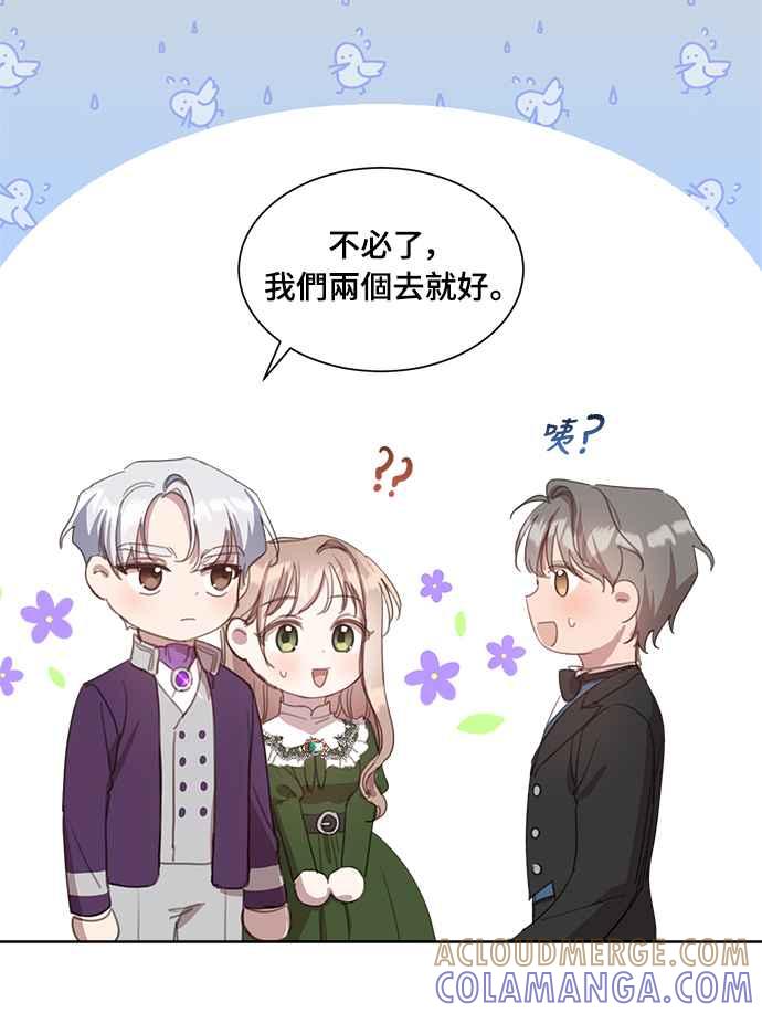 《姐不再善良》第17话 第19页