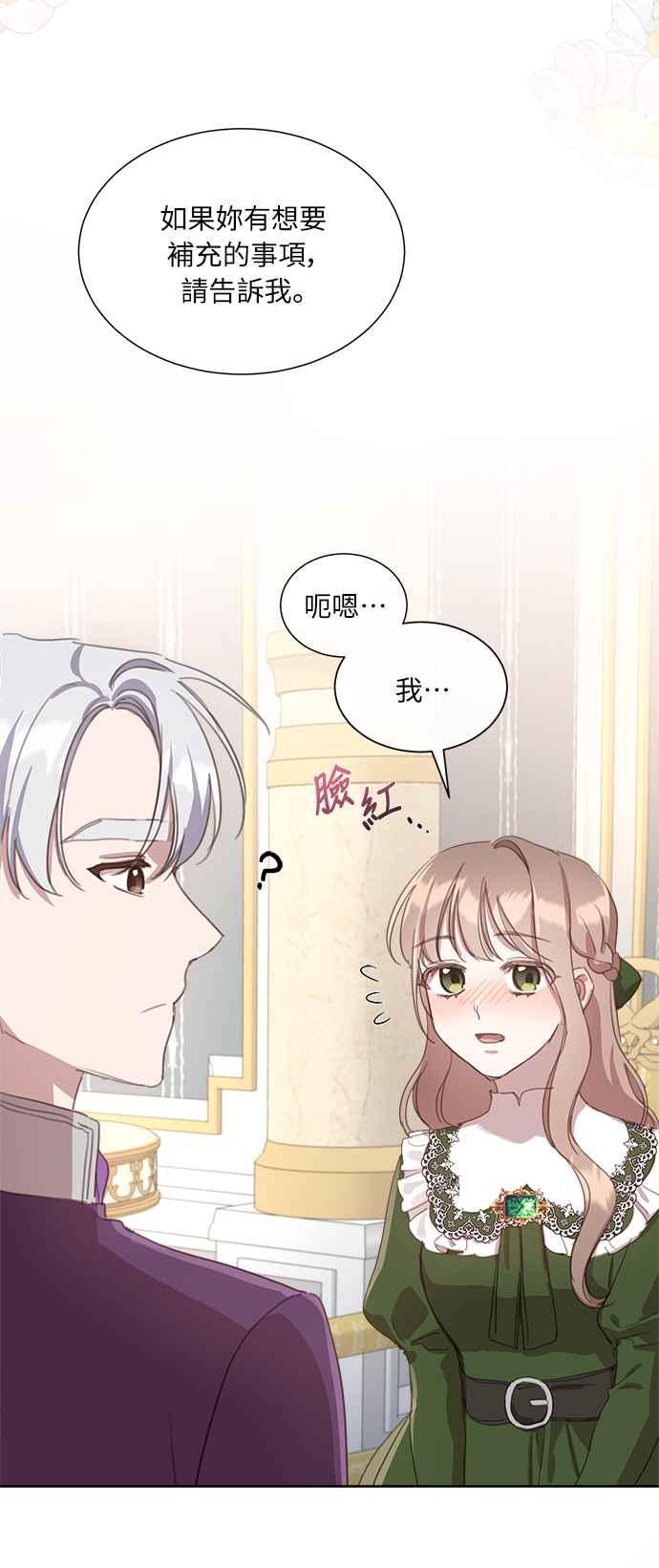 《姐不再善良》第17话 第38页