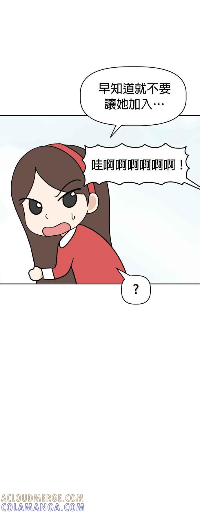 我家妹妹是狗狗 第17话 寻找宝藏！ 第28页