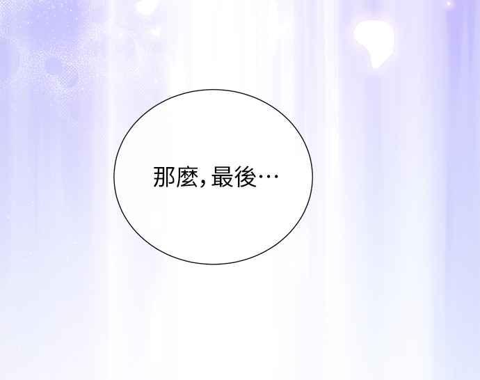 《姐不再善良》第17话 第32页