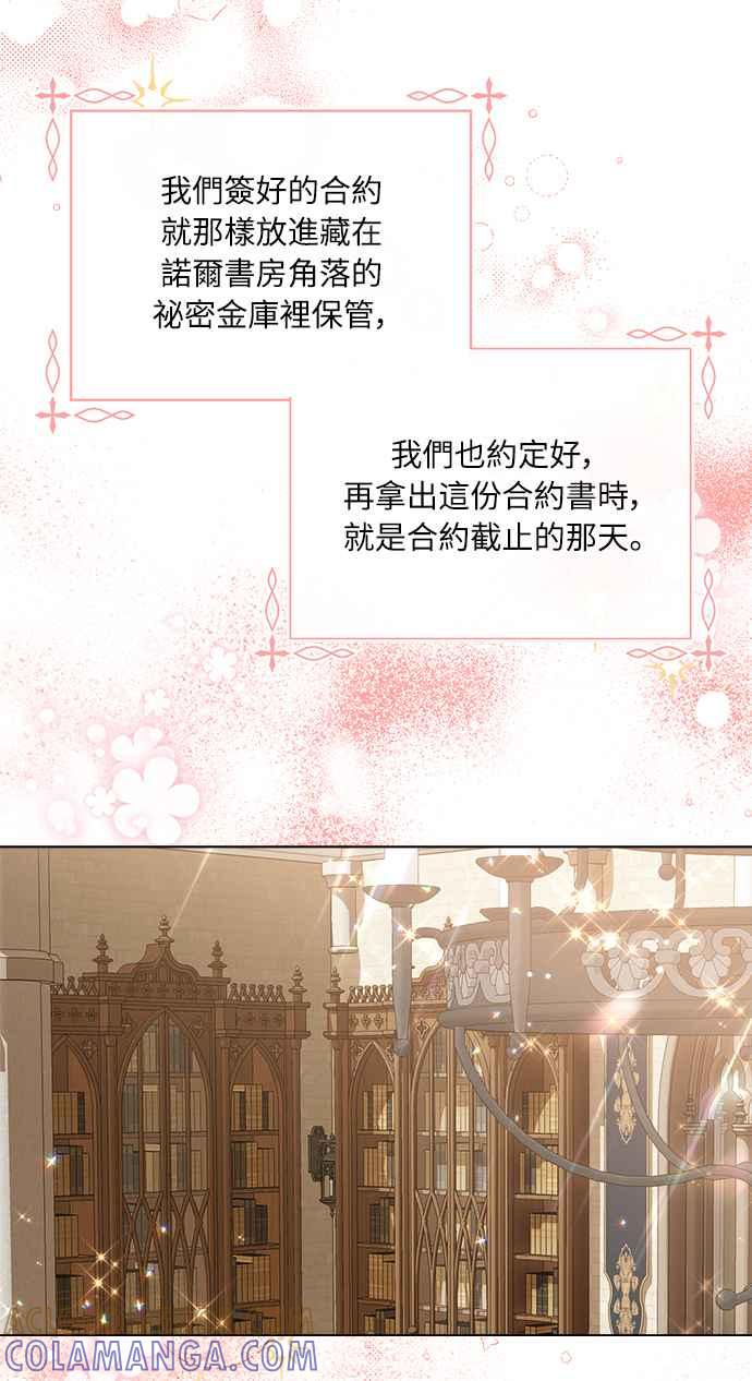 《姐不再善良》第17话 第43页
