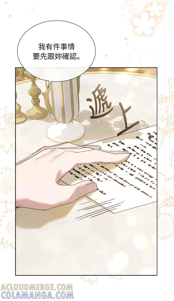 《姐不再善良》第17话 第22页