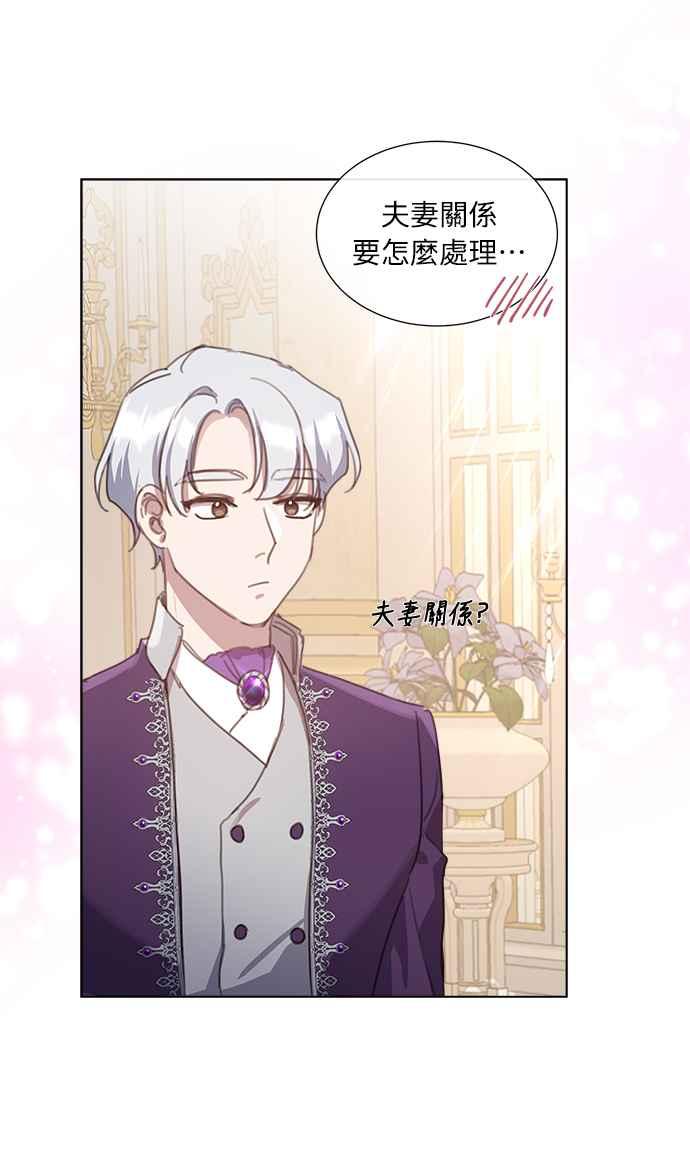 《姐不再善良》第17话 第39页