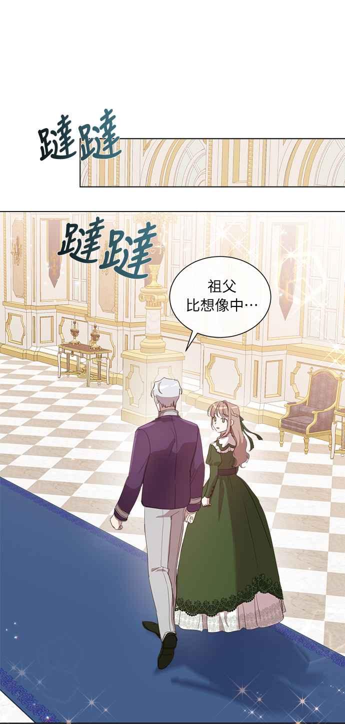 《姐不再善良》第17话 第14页