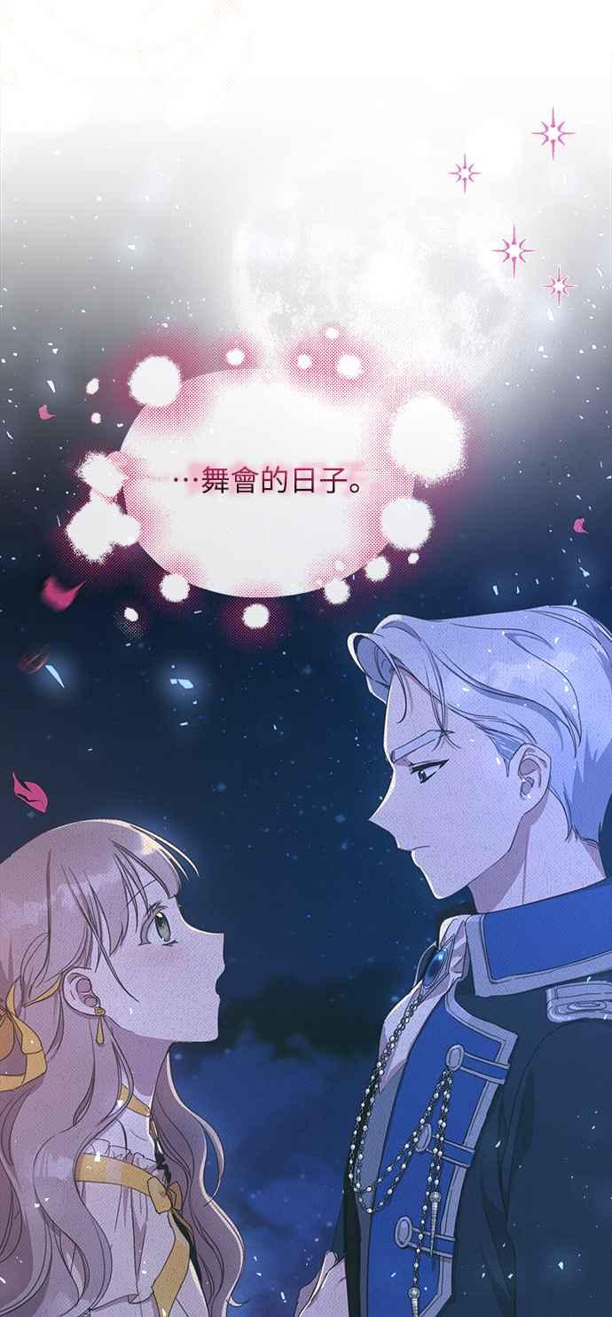 《姐不再善良》第17话 第45页