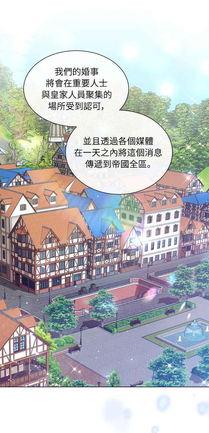 《姐不再善良》第17话 第56页
