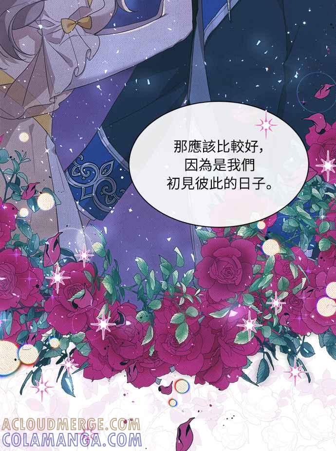 《姐不再善良》第17话 第46页