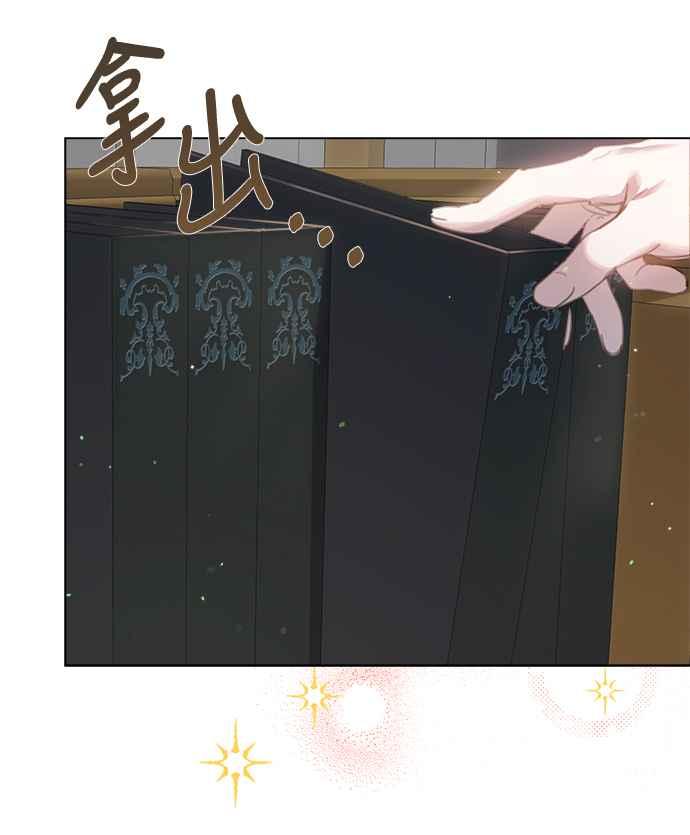 《姐不再善良》第17话 第74页