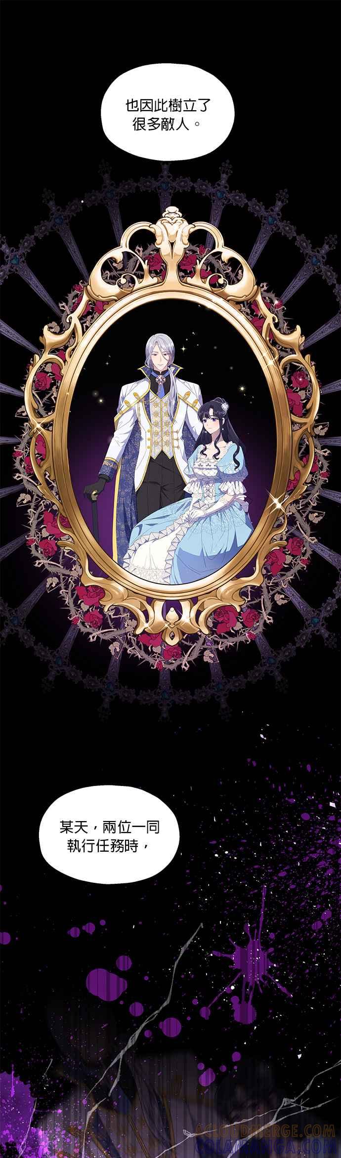 《忠犬侯爵和我恋爱吧》第16话 第37页
