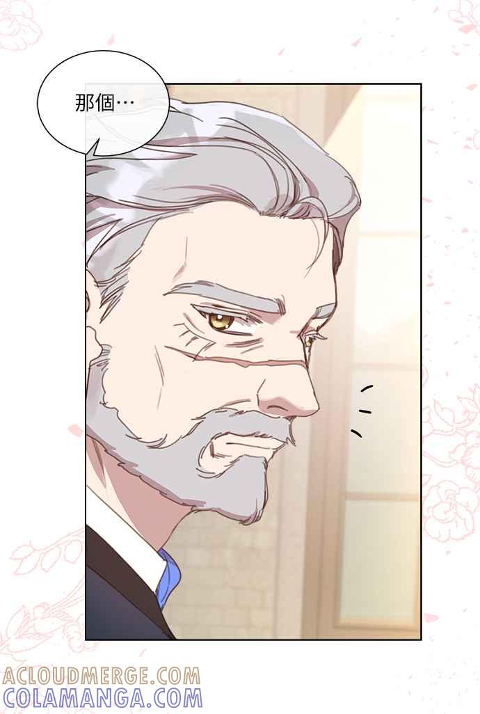 《姐不再善良》第17话 第7页
