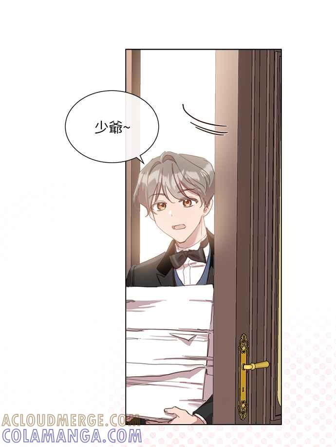 《姐不再善良》第18话 第55页
