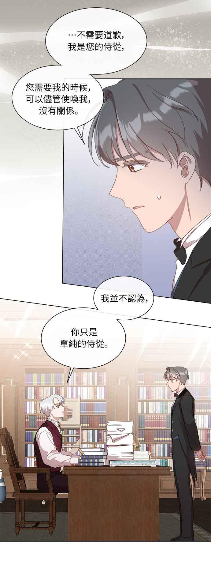 《姐不再善良》第18话 第62页