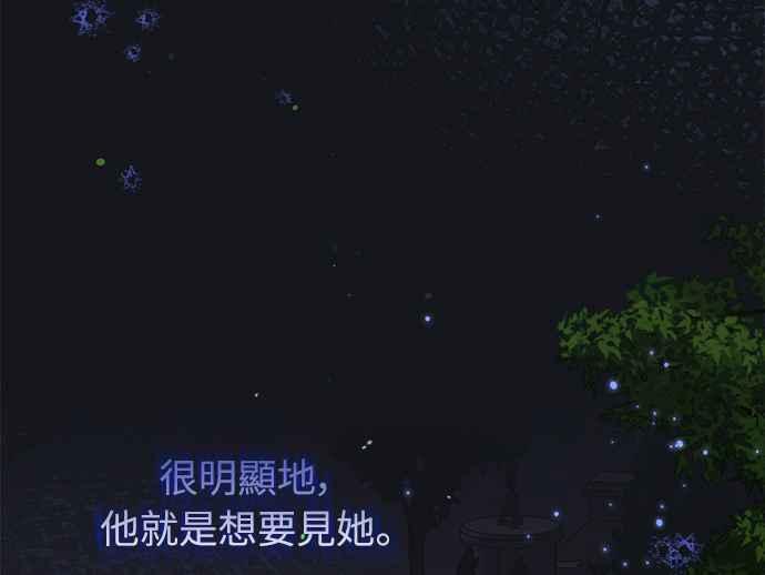 《姐不再善良》第18话 第26页