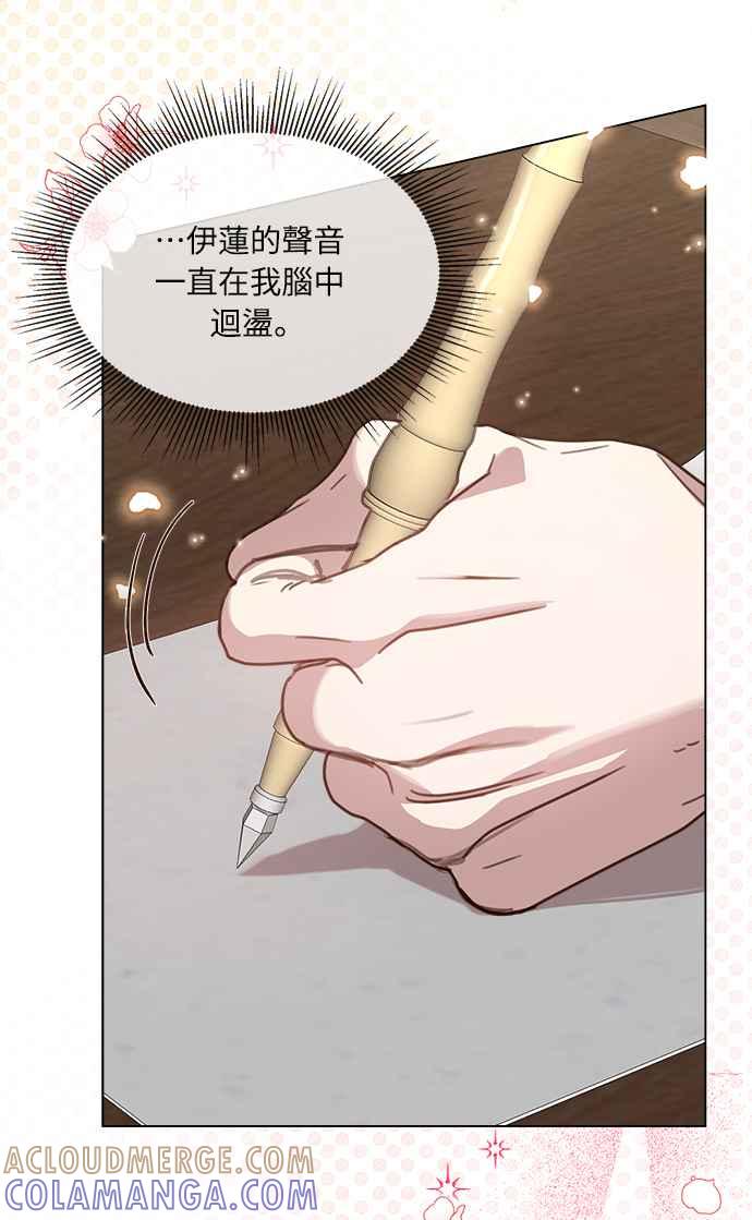 《姐不再善良》第18话 第52页