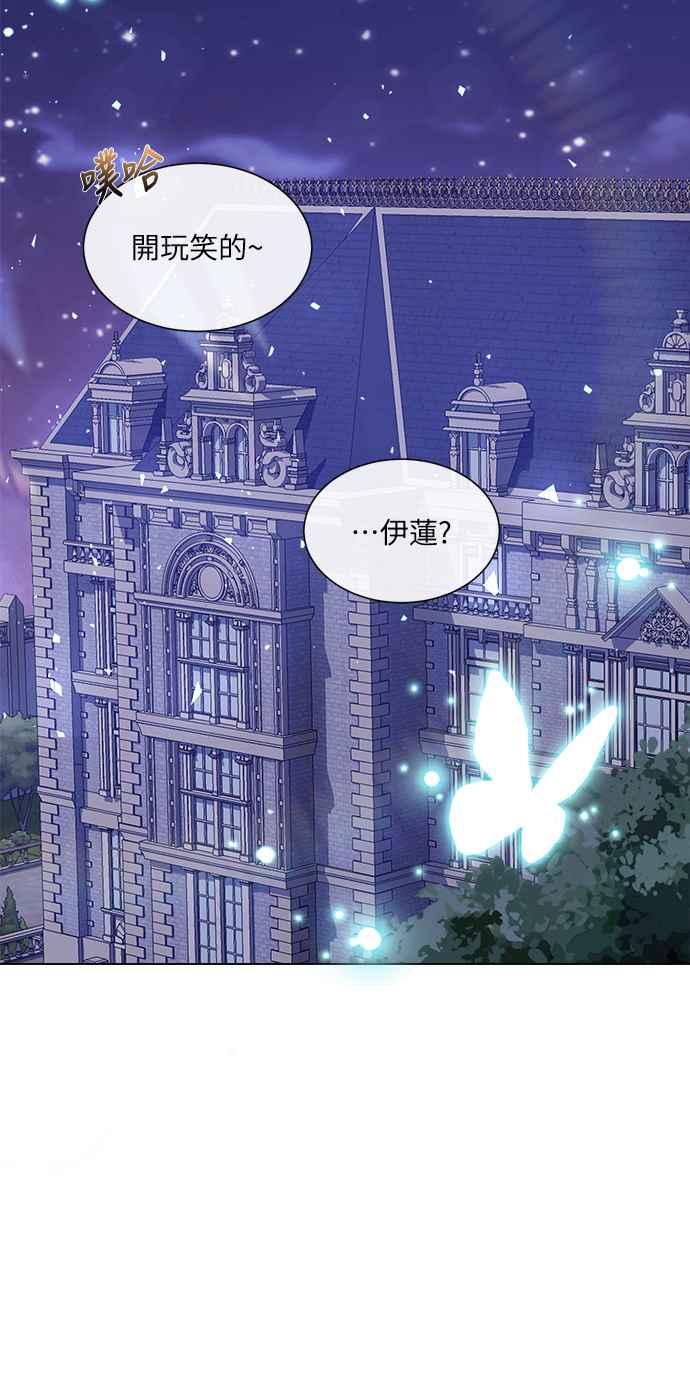 《姐不再善良》第18话 第48页