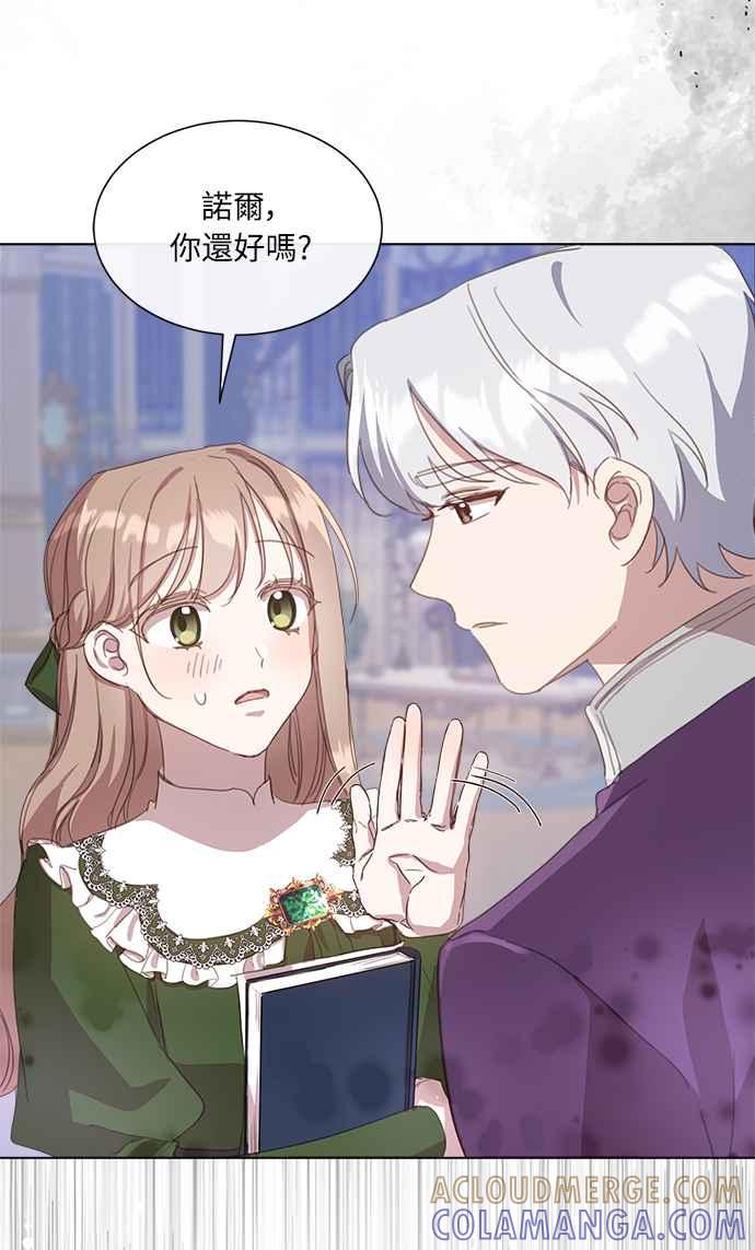 《姐不再善良》第18话 第37页