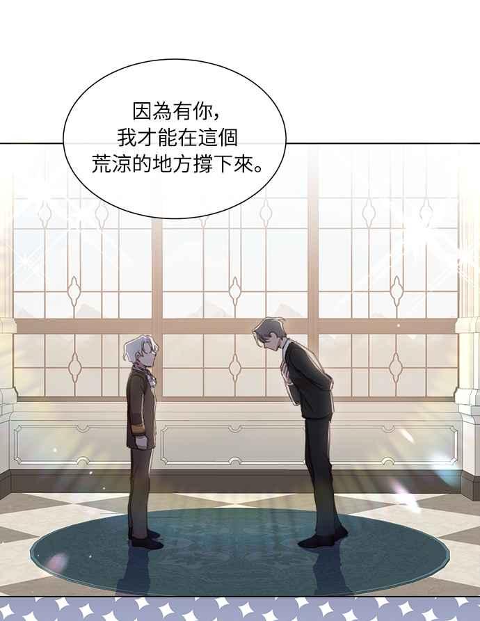 《姐不再善良》第18话 第63页