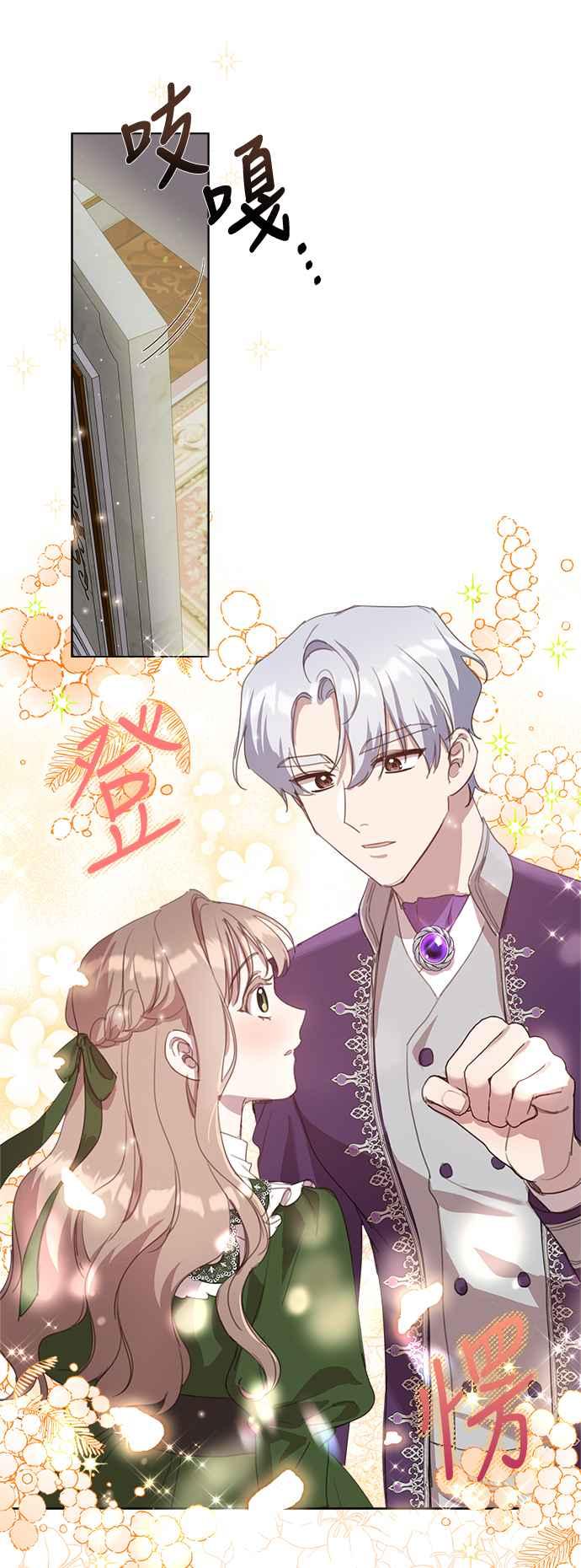 《姐不再善良》第18话 第15页
