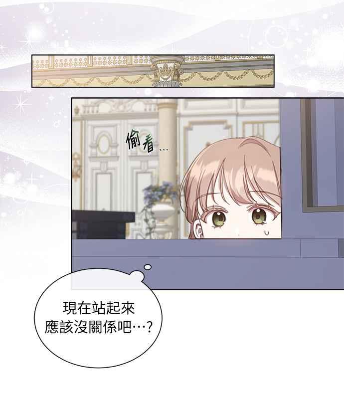《姐不再善良》第18话 第11页