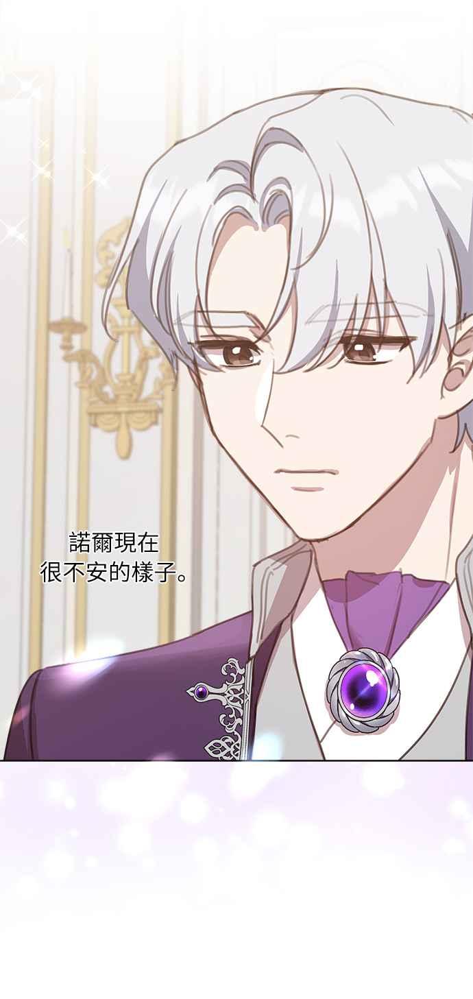 《姐不再善良》第18话 第41页
