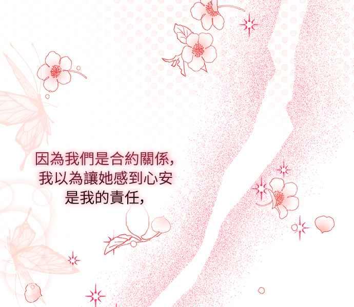 《姐不再善良》第18话 第53页