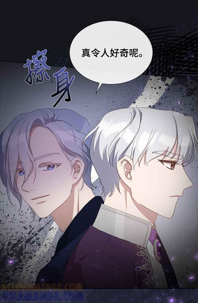 《姐不再善良》第18话 第28页