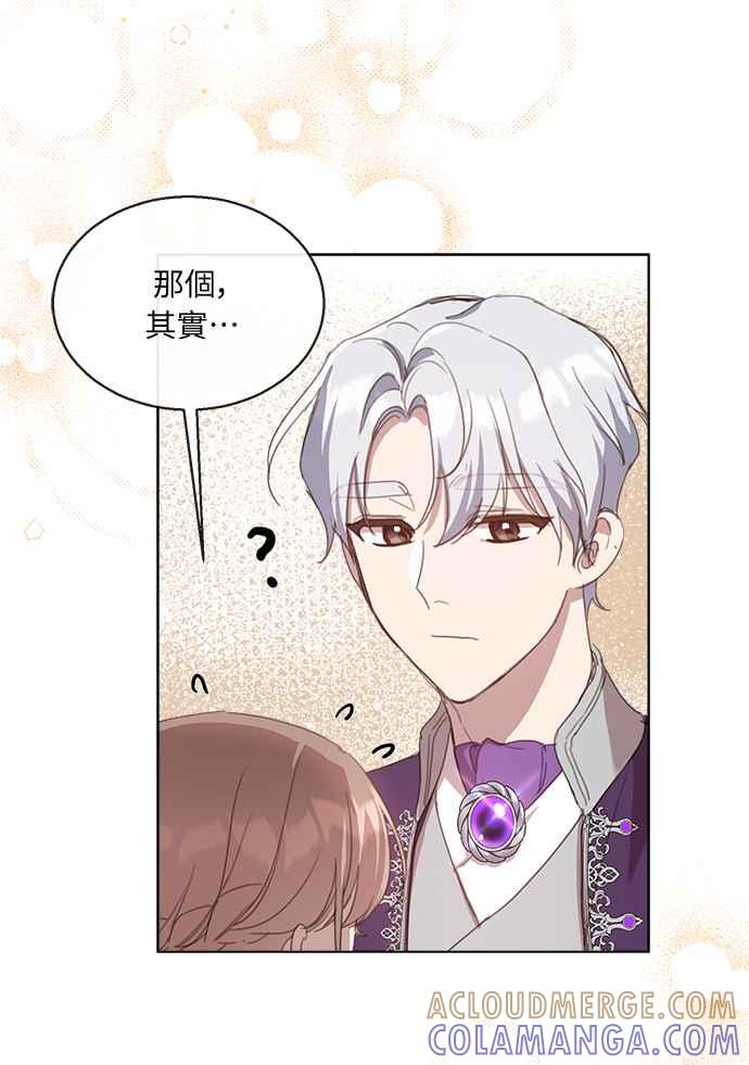 《姐不再善良》第18话 第19页
