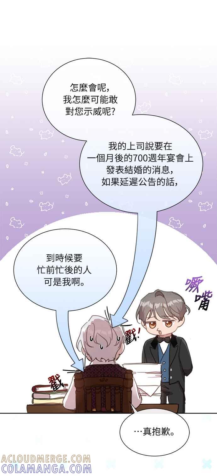 《姐不再善良》第18话 第58页