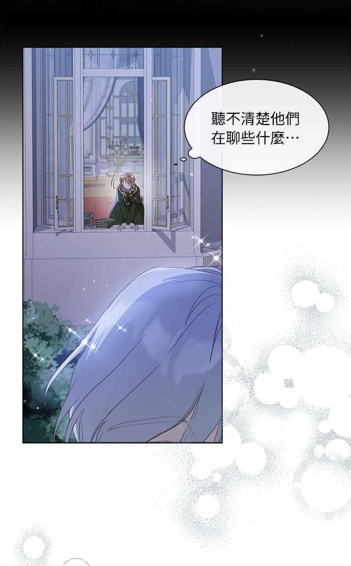 《姐不再善良》第18话 第6页