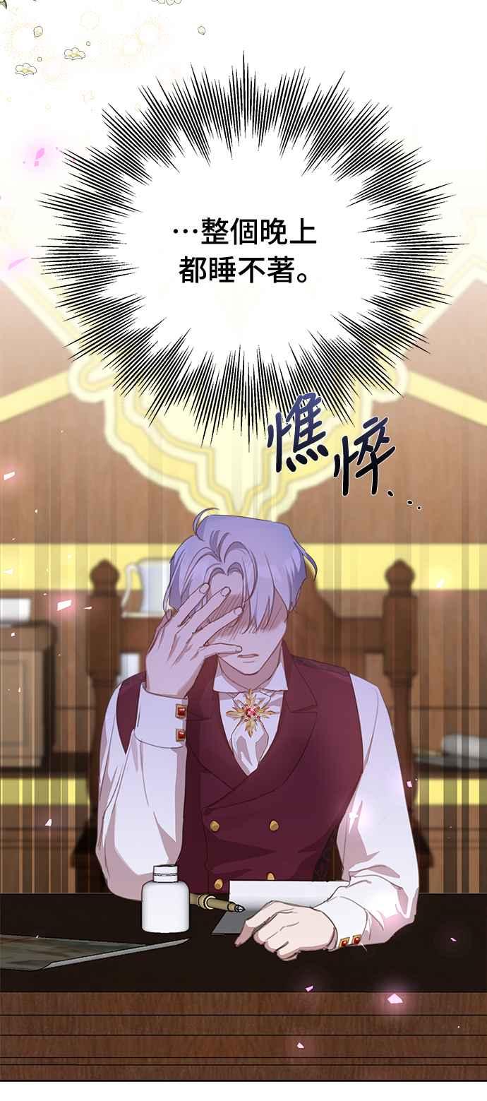 《姐不再善良》第18话 第50页