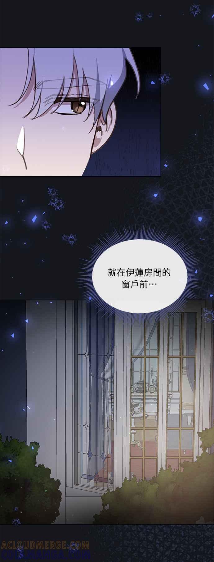 《姐不再善良》第18话 第25页