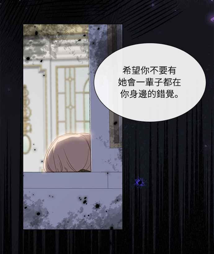 《姐不再善良》第18话 第30页