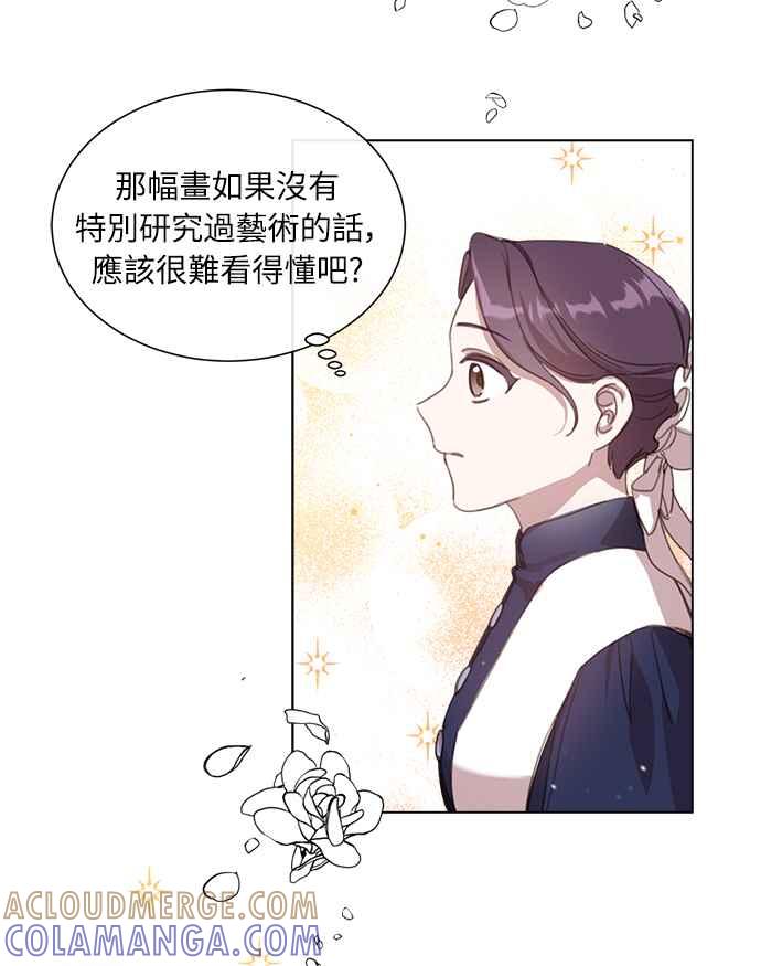 《姐不再善良》第19话 第28页