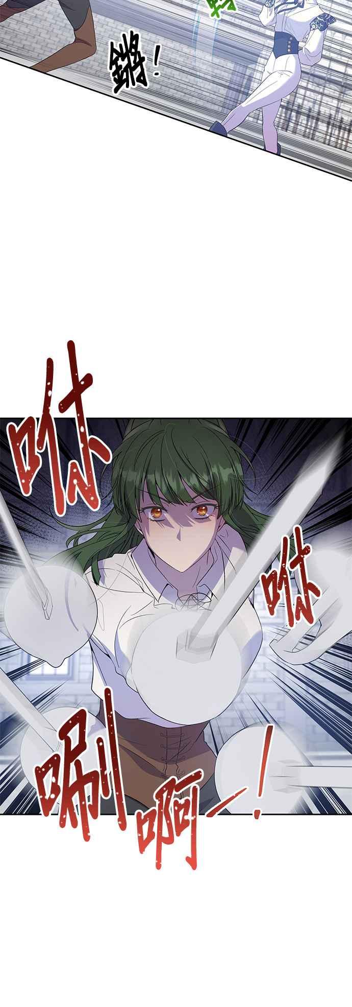 《忠犬侯爵和我恋爱吧》第18话 第5页