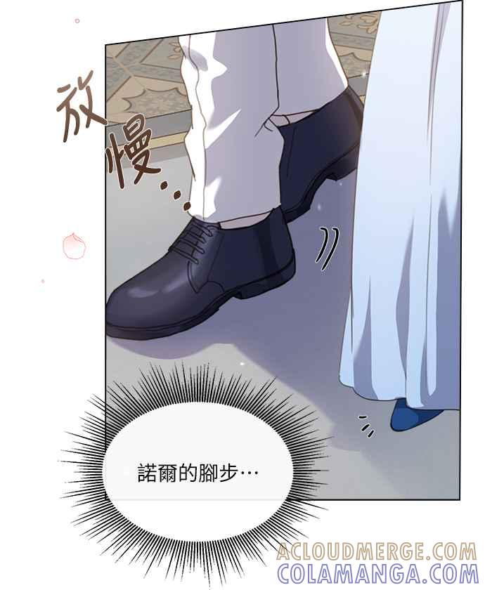 《姐不再善良》第19话 第46页