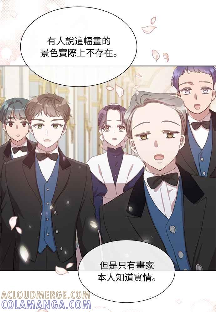 《姐不再善良》第19话 第34页